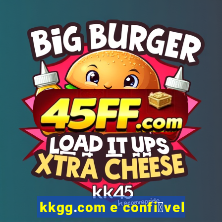 kkgg.com e confi谩vel